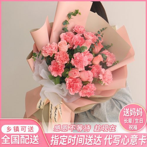 致敬妈妈 · 康乃馨与粉玫瑰花束